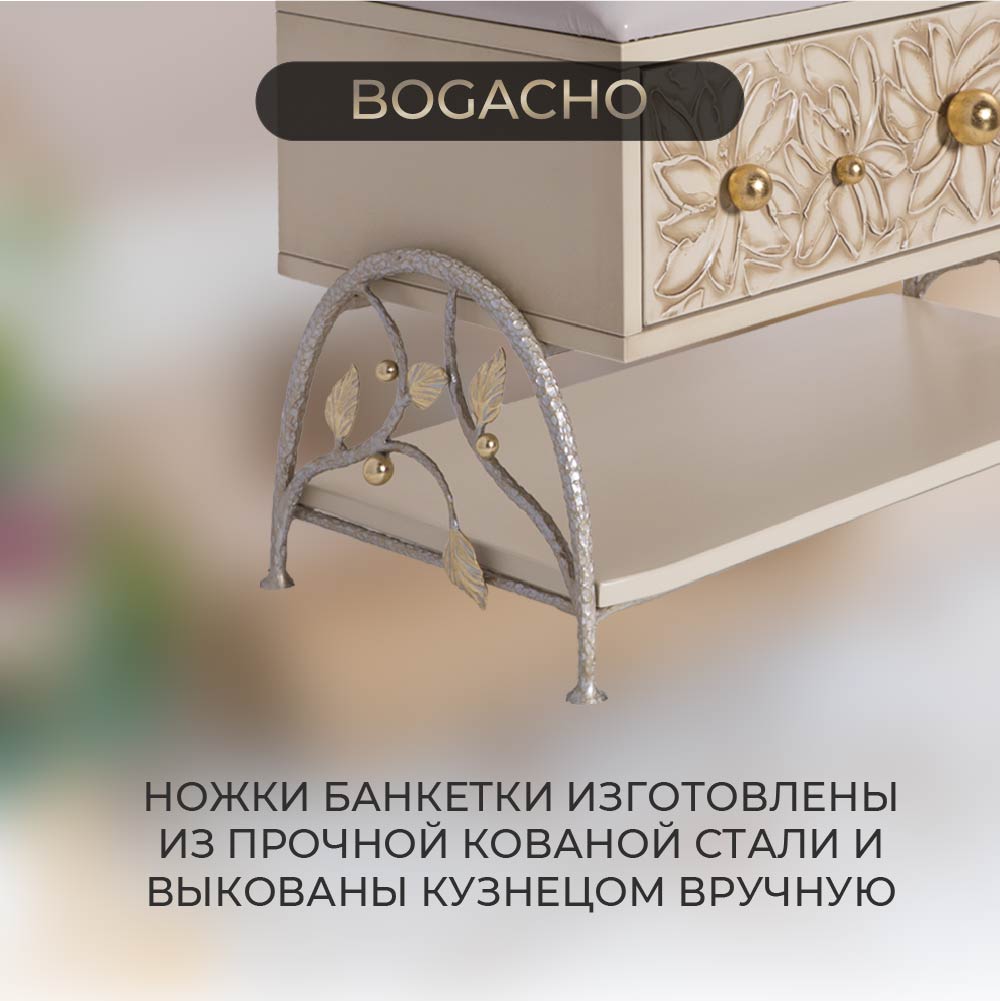 Банкетка Атмосфера