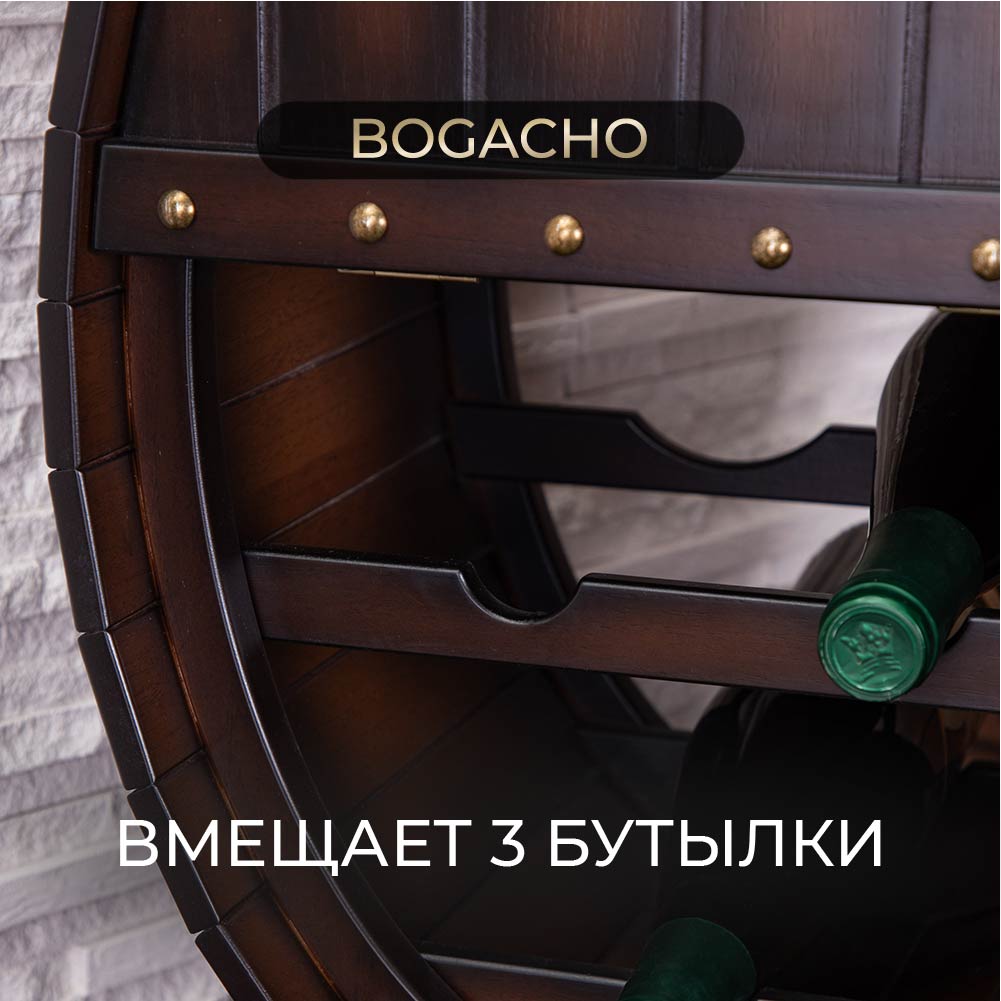 Настольный бар Боцман