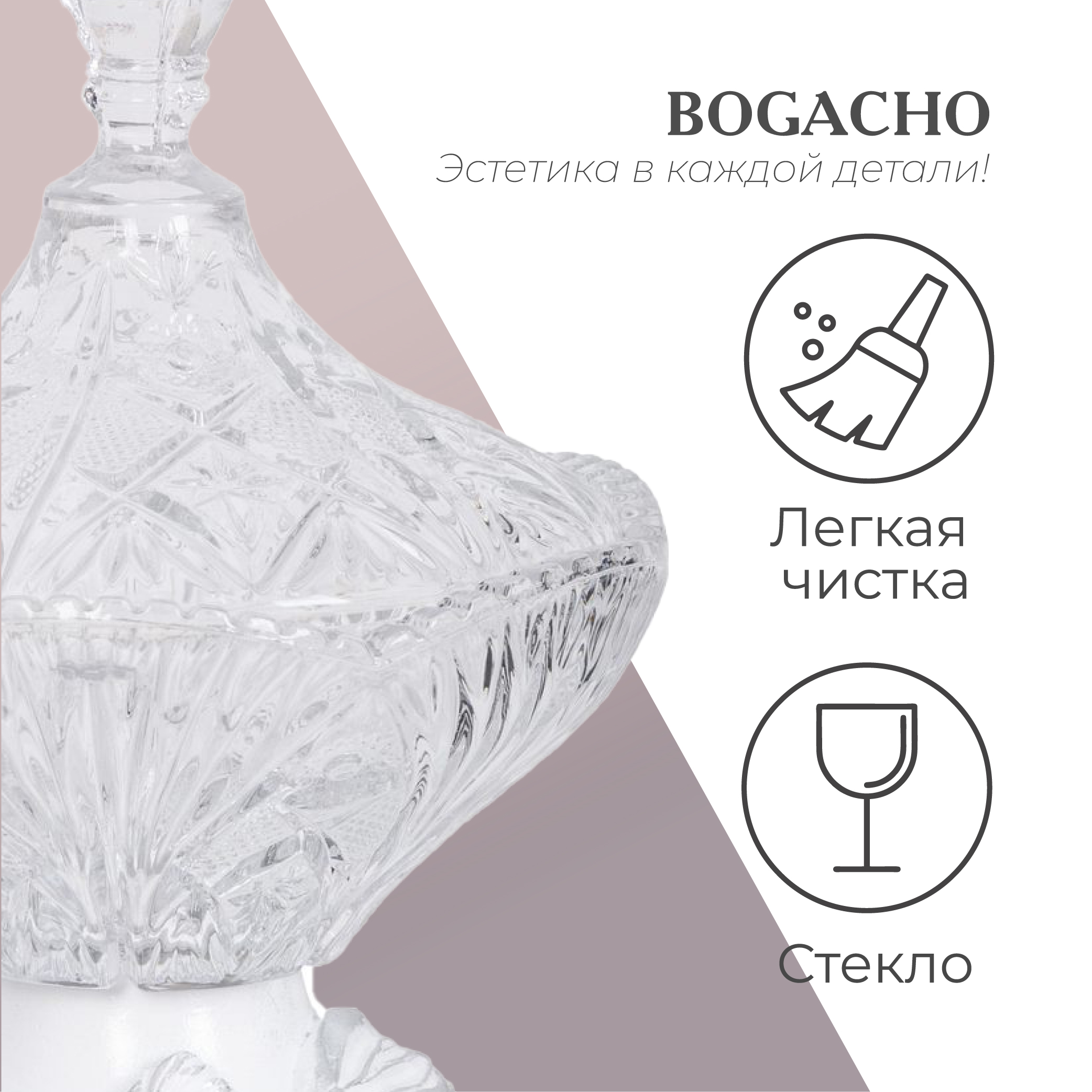 Сахарница с крышкой Боа стеклянная