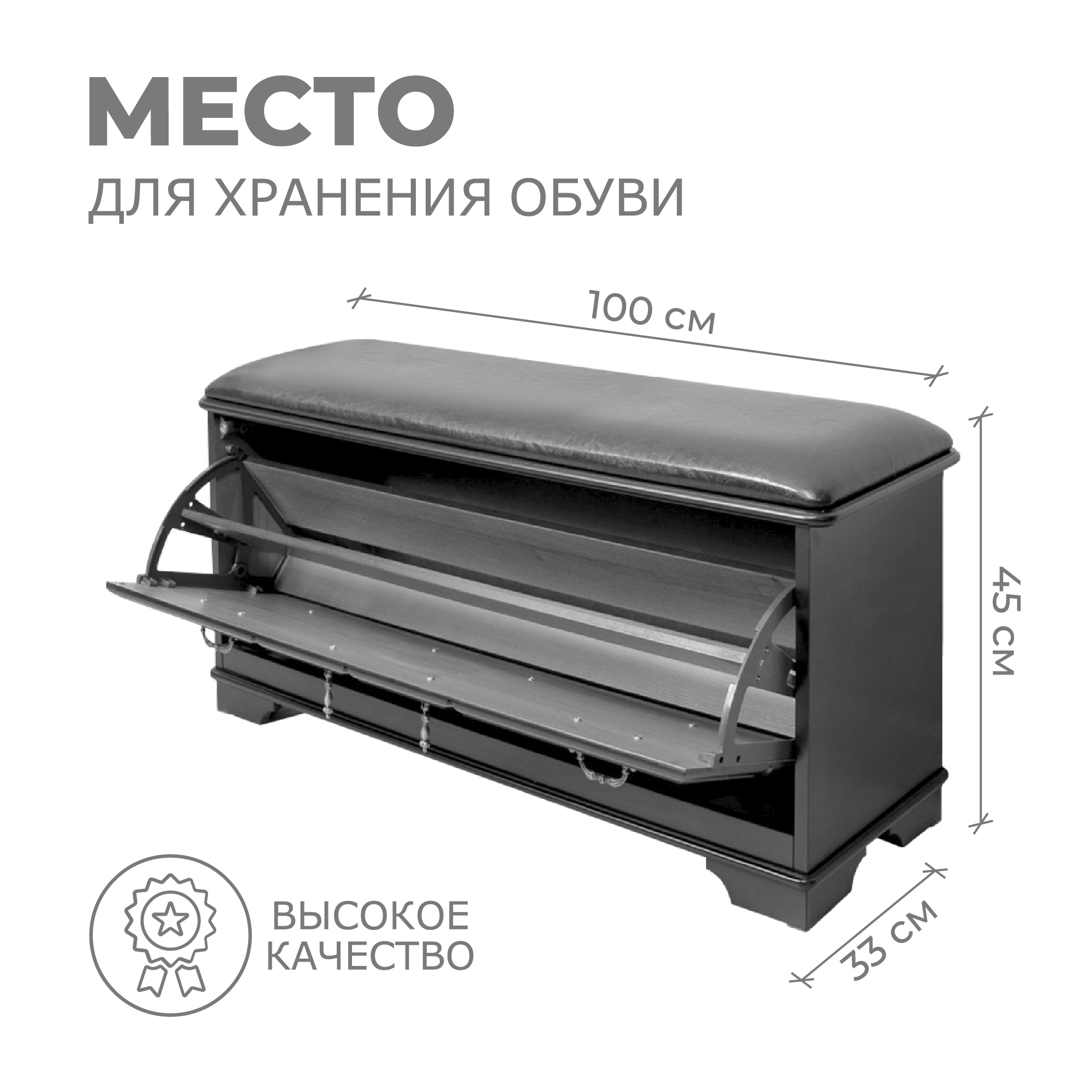 Банкетка Пандора 4 с обувницей