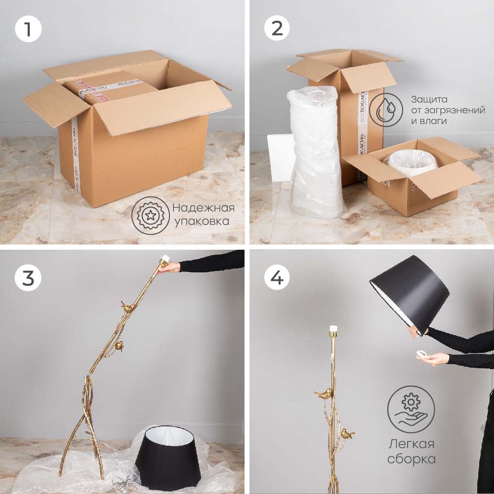 Светильник напольный торшер Атмосфера