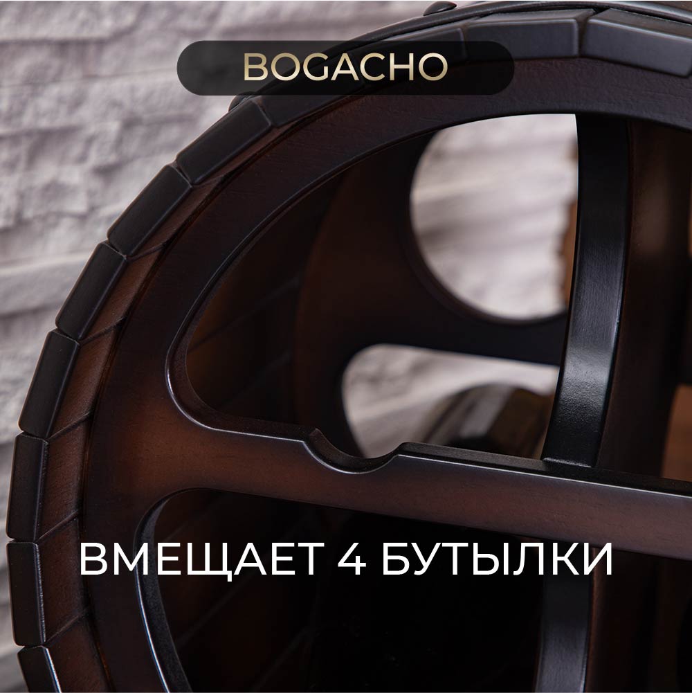 Настольный бар Бильбао