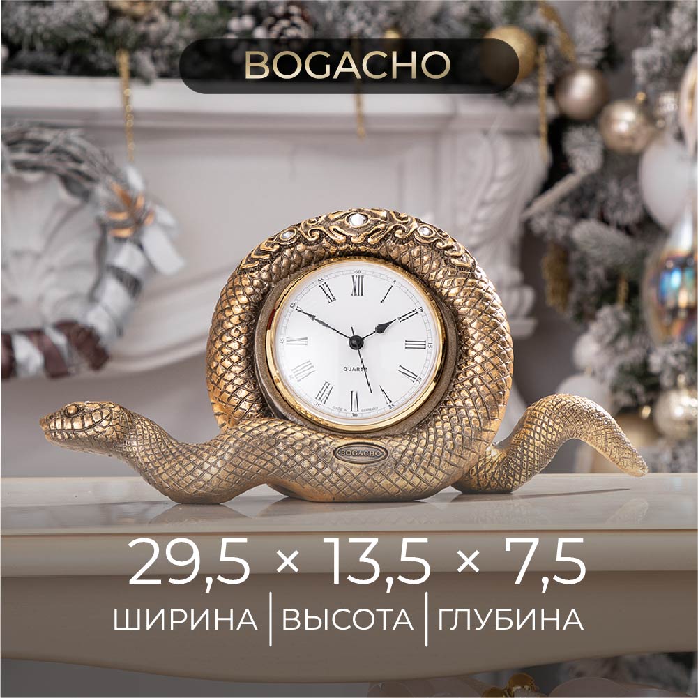 Часы настольные Змея Линда
