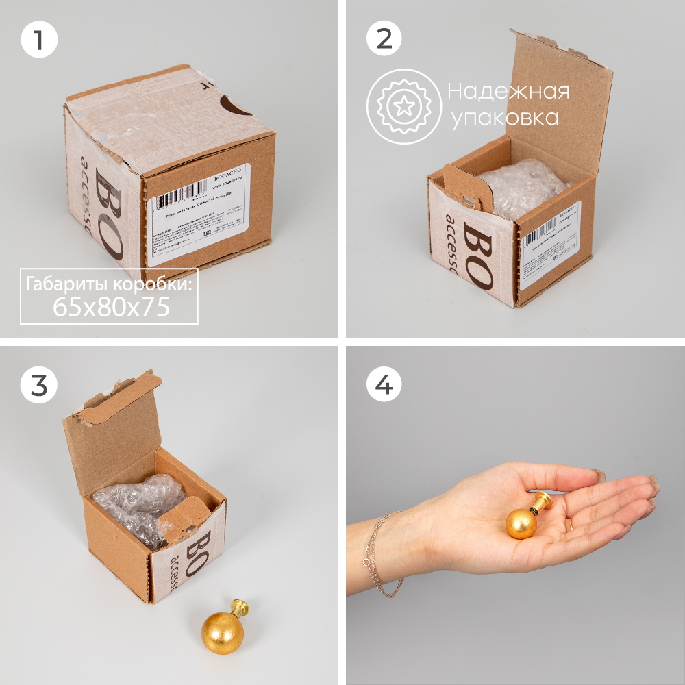 Ручка мебельная Сфера 20