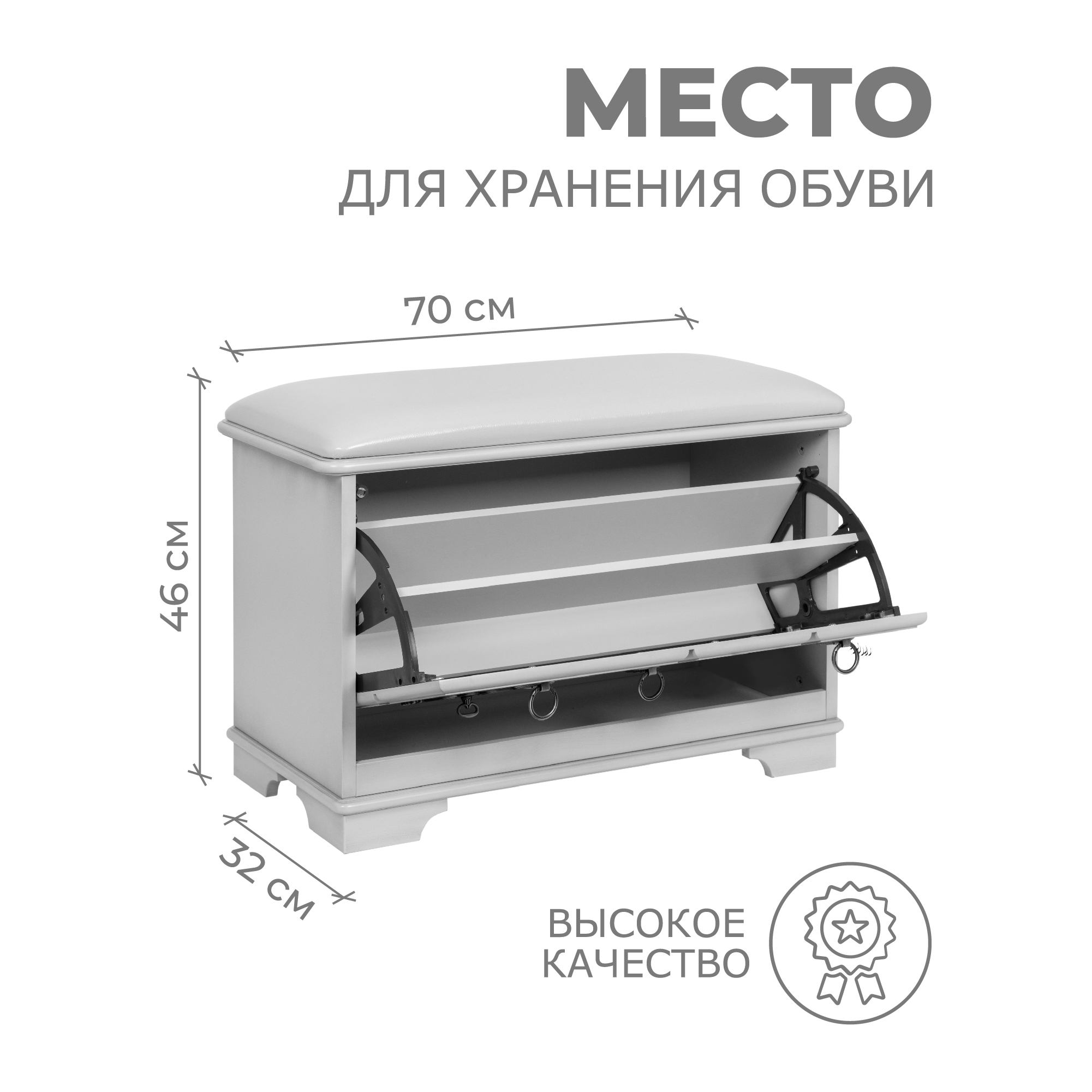 Банкетка Пандора 3 с обувницей