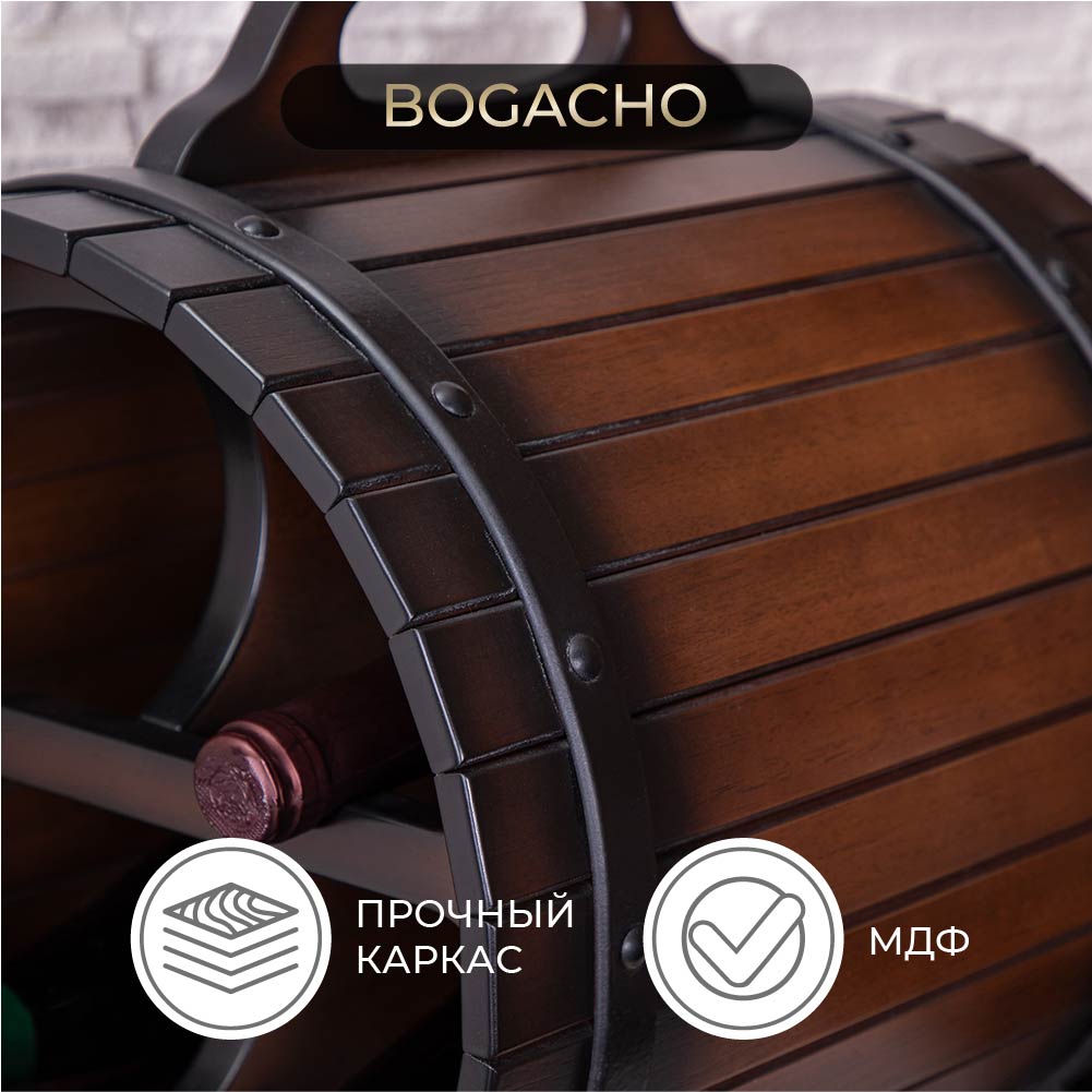 Настольный бар Бильбао