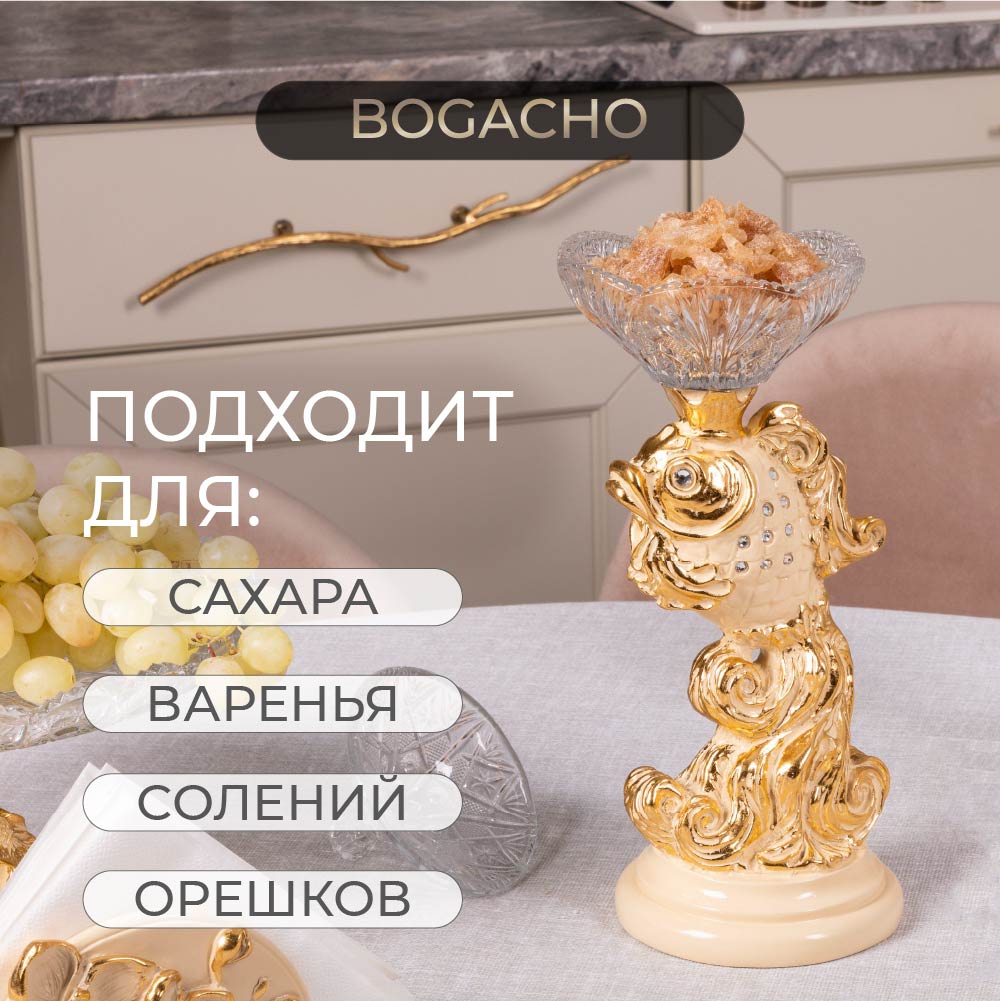 Сахарница с крышкой Рыбка Заветное желание стеклянная