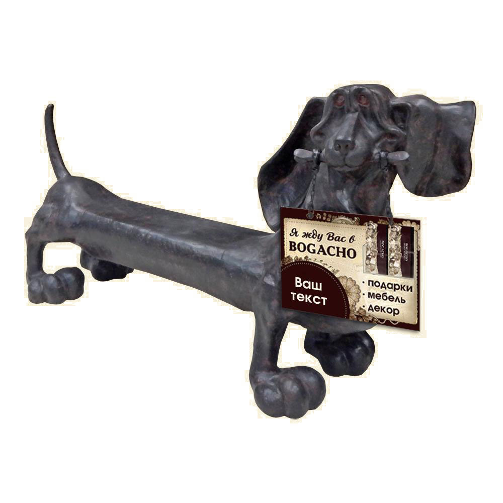 Садовая скамейка Такса Клякса большая с костью и табличкой