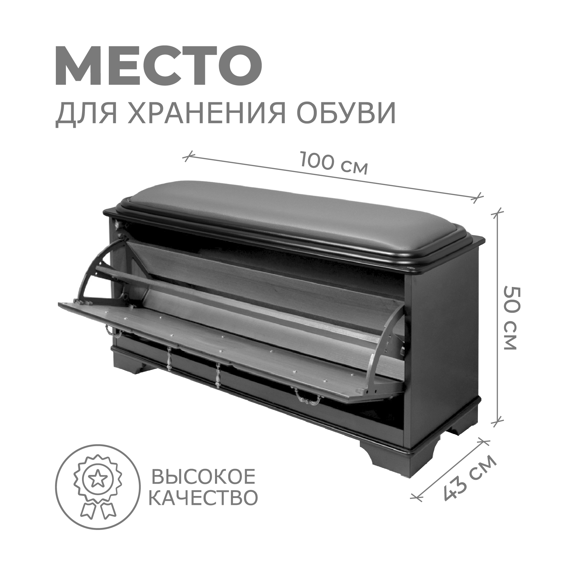 Банкетка Пандора 2 с обувницей