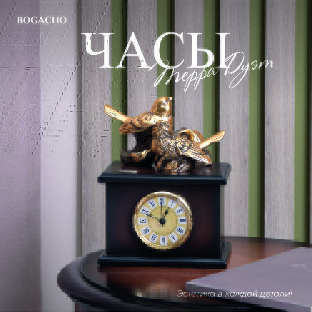 Часы настольные Атмосфера Дуэт