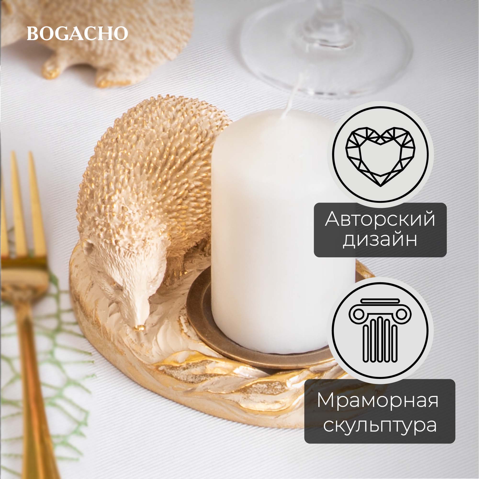 Подсвечник Ёжик