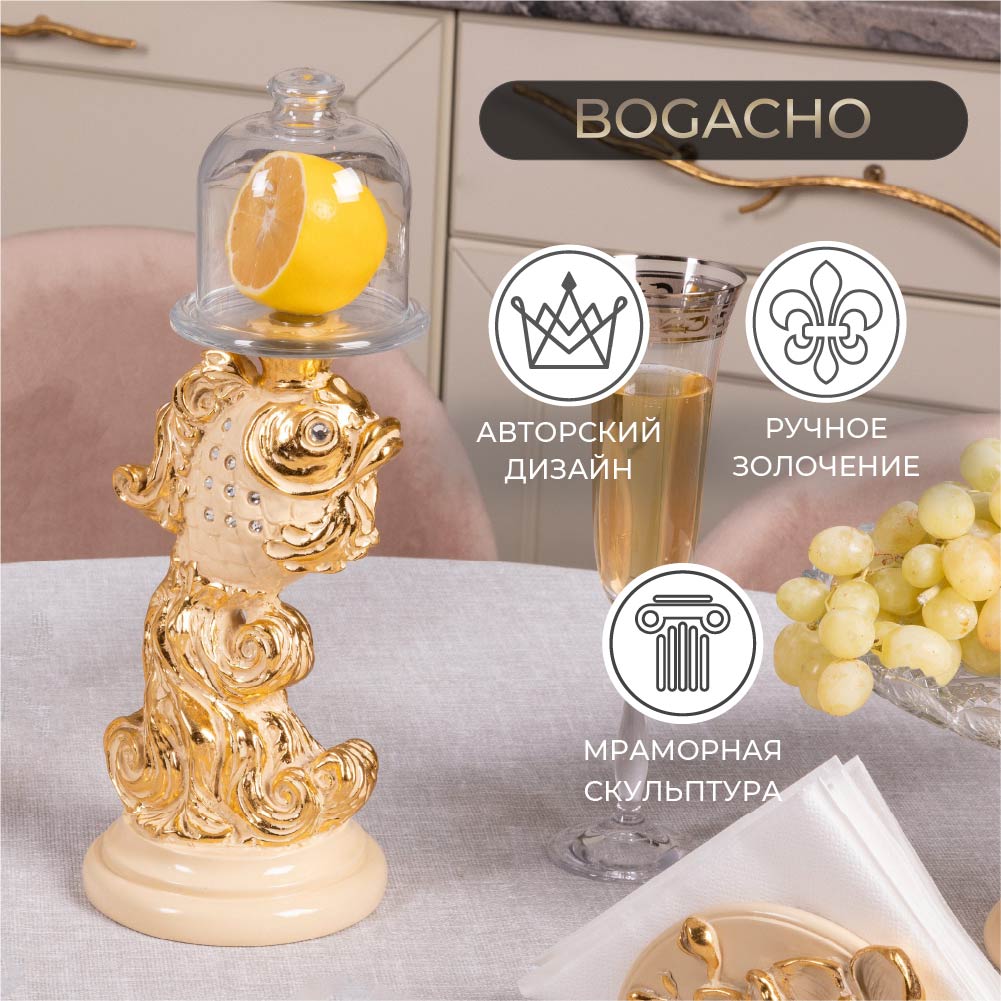 Лимонница Рыбка Заветное желание